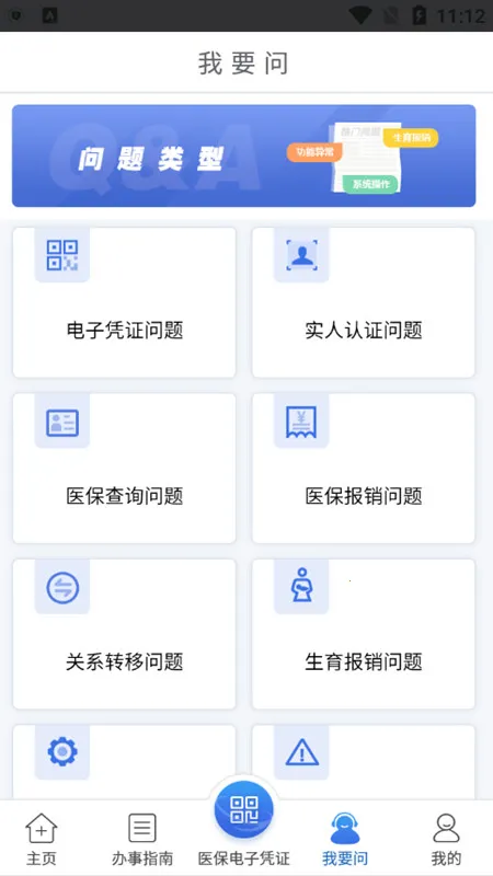 ����ҽ����(ҽ����������)v3.3.5 �ٷ������ͼ