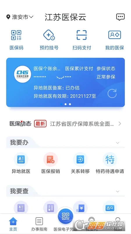 ����ҽ����(ҽ����������)v3.3.5 �ٷ������ͼ