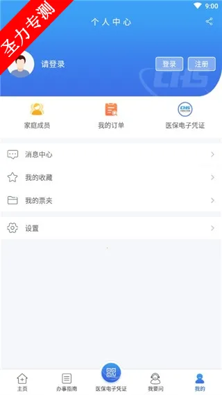 ����ҽ����(ҽ����������)