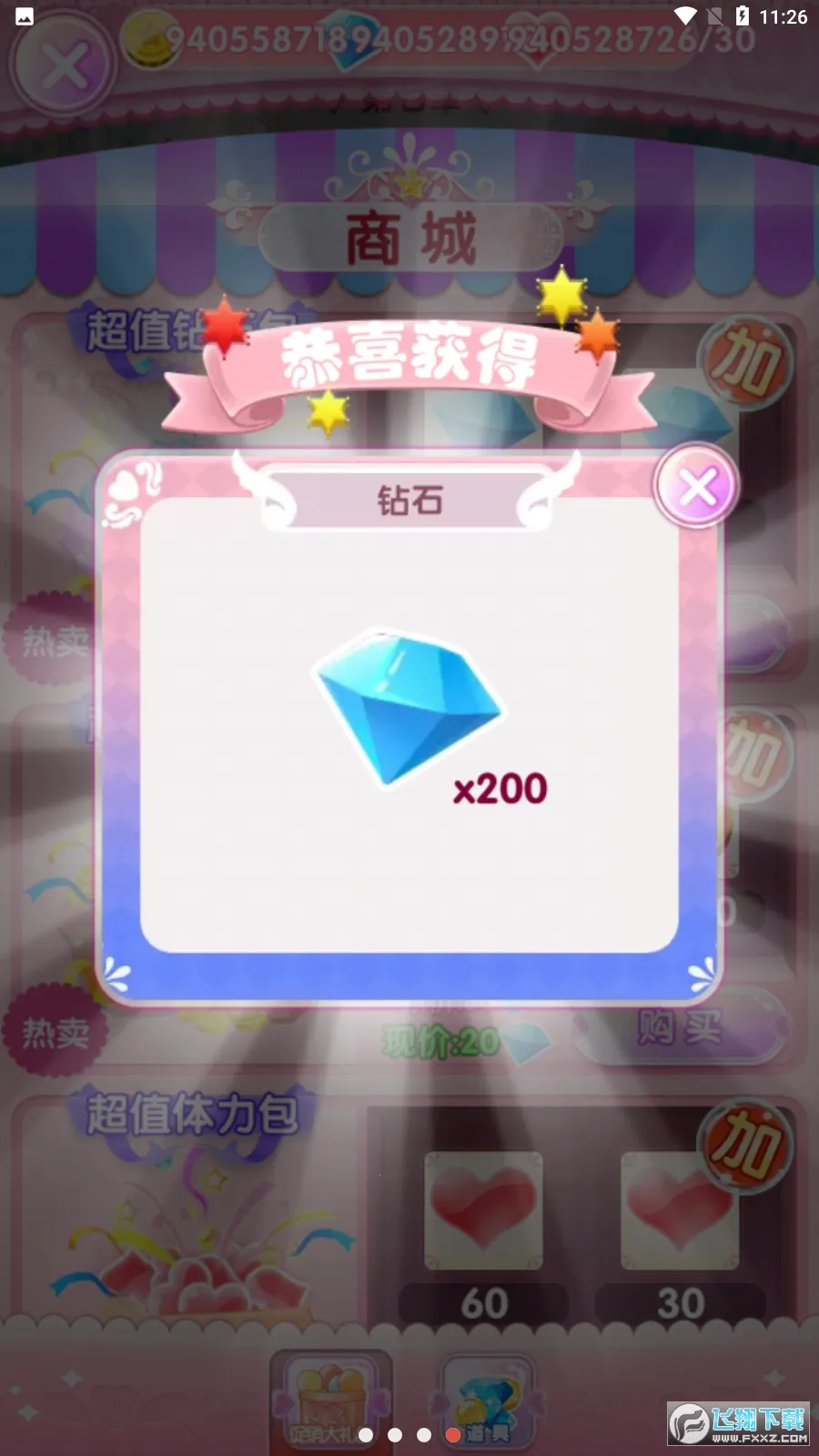 ������ħ������22026���°汾v2.9.8 �ֻ����ͼ