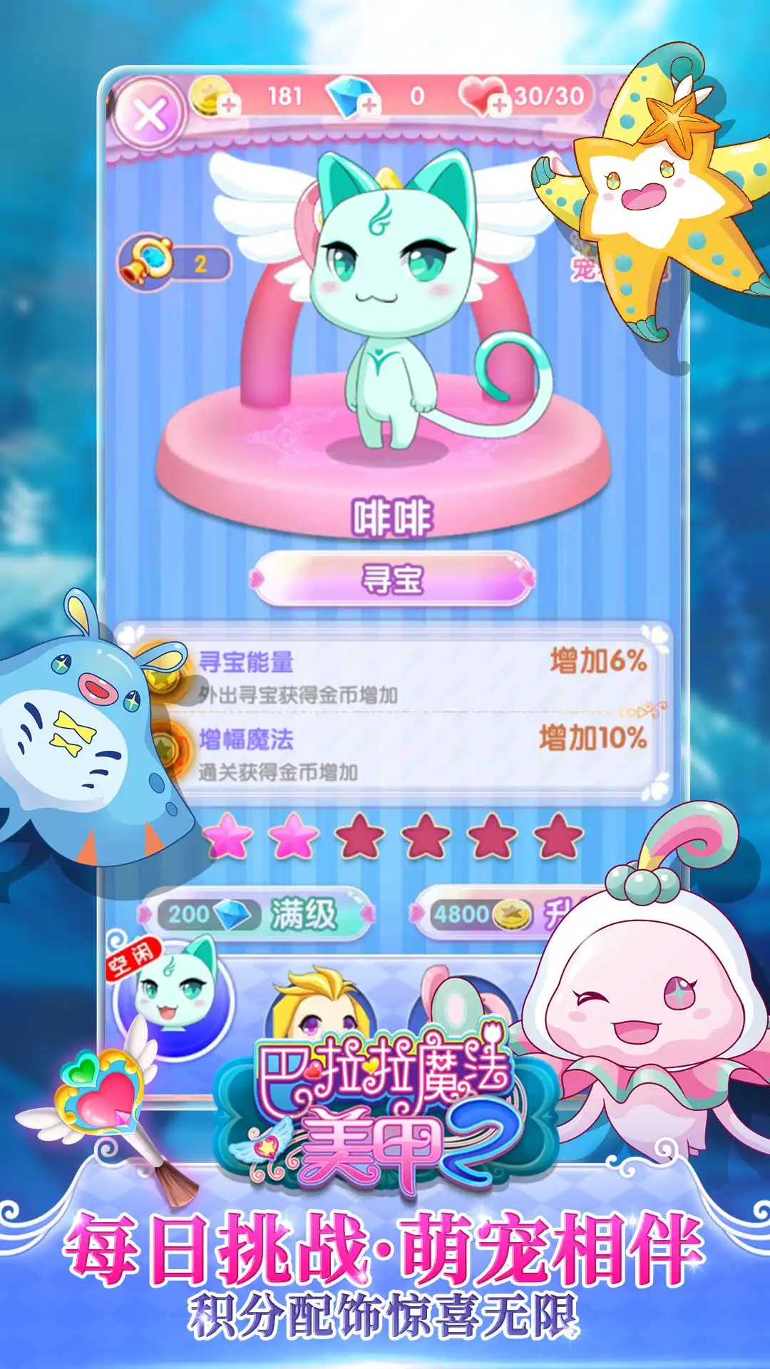 ������ħ������22026���°汾v2.9.8 �ֻ����ͼ